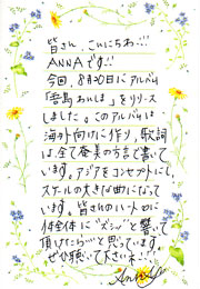 ANNA�R�����g