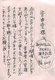 ERIKO�R�����g