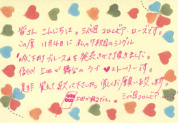 �O��ڃR�����r�A�E���[�Y�R�����g