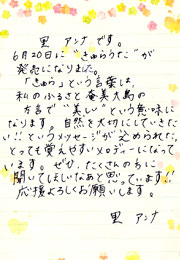 ���A���i�R�����g