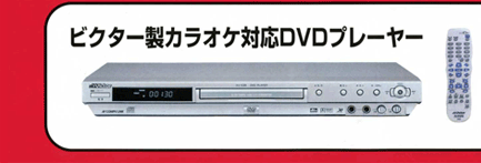 �r�N�^�[���J���I�P�Ή�DVD�v���C���[