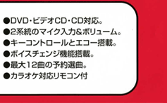 ��DVD�E�r�f�ICD�ECD�Ή��B��2�n���̃}�C�N���́��{�����[���B���L�[�R���g���[���ƃG�R�[���ځB���{�C�X�`�F���W�@�\���ځB���ő�12�Ȃ̗\��I�ȁB���J���I�P�Ή������R���t�B