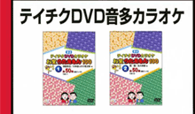 �e�C�`�NDVD�����J���I�P
